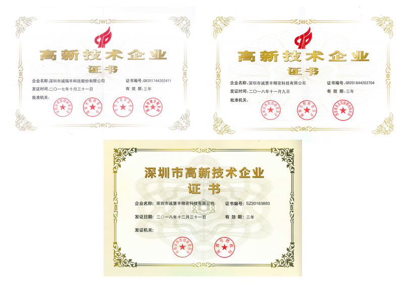 實(shí)力官宣，這家精密五金沖壓加工企業(yè)多次獲得《高新企業(yè)》榮譽(yù)